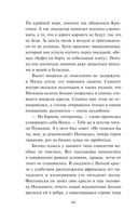 Пленница — фото, картинка — 44