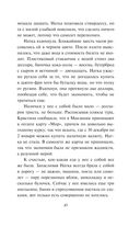 Пленница — фото, картинка — 45