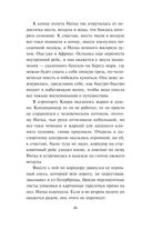 Пленница — фото, картинка — 46