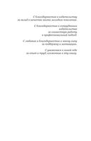 Разблокируй успех. Деньги, реализация, смыслы, отношения — фото, картинка — 4