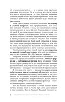 Разблокируй успех. Деньги, реализация, смыслы, отношения — фото, картинка — 6
