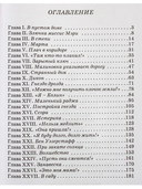 Таинственный сад — фото, картинка — 5