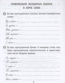 Тренажёр. Русский язык. 4 класс — фото, картинка — 3