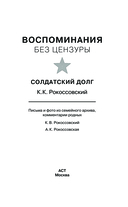 Воспоминания без цензуры — фото, картинка — 1