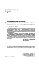 Воспоминания без цензуры — фото, картинка — 2