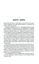 Воспоминания без цензуры — фото, картинка — 10