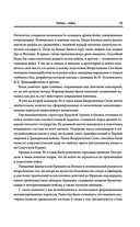 Воспоминания без цензуры — фото, картинка — 12