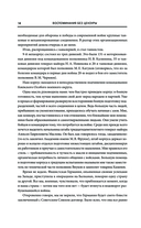 Воспоминания без цензуры — фото, картинка — 13