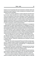 Воспоминания без цензуры — фото, картинка — 14