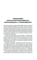 Воспоминания без цензуры — фото, картинка — 3