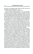 Воспоминания без цензуры — фото, картинка — 4