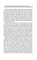 Воспоминания без цензуры — фото, картинка — 5