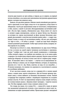 Воспоминания без цензуры — фото, картинка — 6