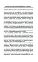 Воспоминания без цензуры — фото, картинка — 7