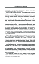 Воспоминания без цензуры — фото, картинка — 8