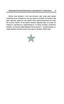 Воспоминания без цензуры — фото, картинка — 9