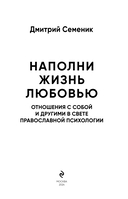 Наполни жизнь любовью — фото, картинка — 1