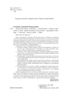 Наполни жизнь любовью — фото, картинка — 2