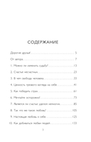 Наполни жизнь любовью — фото, картинка — 3