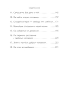 Наполни жизнь любовью — фото, картинка — 4