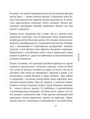 Да, стройность. Как оставить в прошлом лишний вес и не возвращаться к нему — фото, картинка — 12