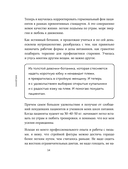 Да, стройность. Как оставить в прошлом лишний вес и не возвращаться к нему — фото, картинка — 13