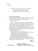 Да, стройность. Как оставить в прошлом лишний вес и не возвращаться к нему — фото, картинка — 3