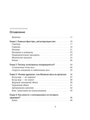 Да, стройность. Как оставить в прошлом лишний вес и не возвращаться к нему — фото, картинка — 4
