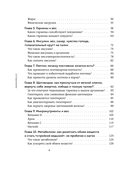 Да, стройность. Как оставить в прошлом лишний вес и не возвращаться к нему — фото, картинка — 5