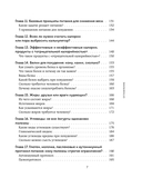 Да, стройность. Как оставить в прошлом лишний вес и не возвращаться к нему — фото, картинка — 6
