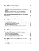 Да, стройность. Как оставить в прошлом лишний вес и не возвращаться к нему — фото, картинка — 8