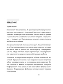 Да, стройность. Как оставить в прошлом лишний вес и не возвращаться к нему — фото, картинка — 10