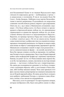 Истоки Второй мировой войны — фото, картинка — 11