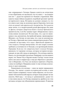 Истоки Второй мировой войны — фото, картинка — 12