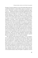 Истоки Второй мировой войны — фото, картинка — 14