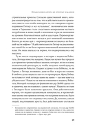 Истоки Второй мировой войны — фото, картинка — 16