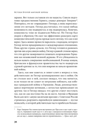 Истоки Второй мировой войны — фото, картинка — 17