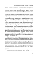 Истоки Второй мировой войны — фото, картинка — 18