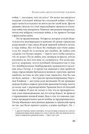 Истоки Второй мировой войны — фото, картинка — 22