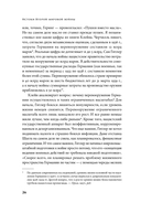 Истоки Второй мировой войны — фото, картинка — 23