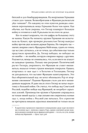 Истоки Второй мировой войны — фото, картинка — 26