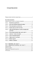 Истоки Второй мировой войны — фото, картинка — 5