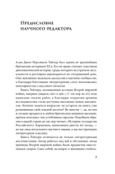 Истоки Второй мировой войны — фото, картинка — 6