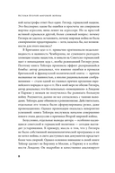 Истоки Второй мировой войны — фото, картинка — 7