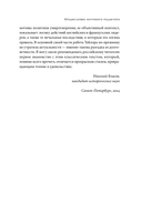 Истоки Второй мировой войны — фото, картинка — 8