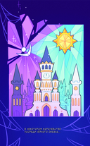 7 лет горя. Книга 1 — фото, картинка — 6