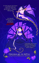 7 лет горя. Книга 1 — фото, картинка — 8