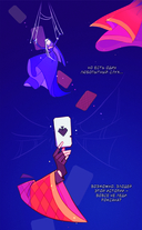 7 лет горя. Книга 1 — фото, картинка — 10