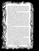Все сказки Г. Х. Андерсена. Полное собрание в одном томе — фото, картинка — 12
