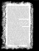Все сказки Г. Х. Андерсена. Полное собрание в одном томе — фото, картинка — 16